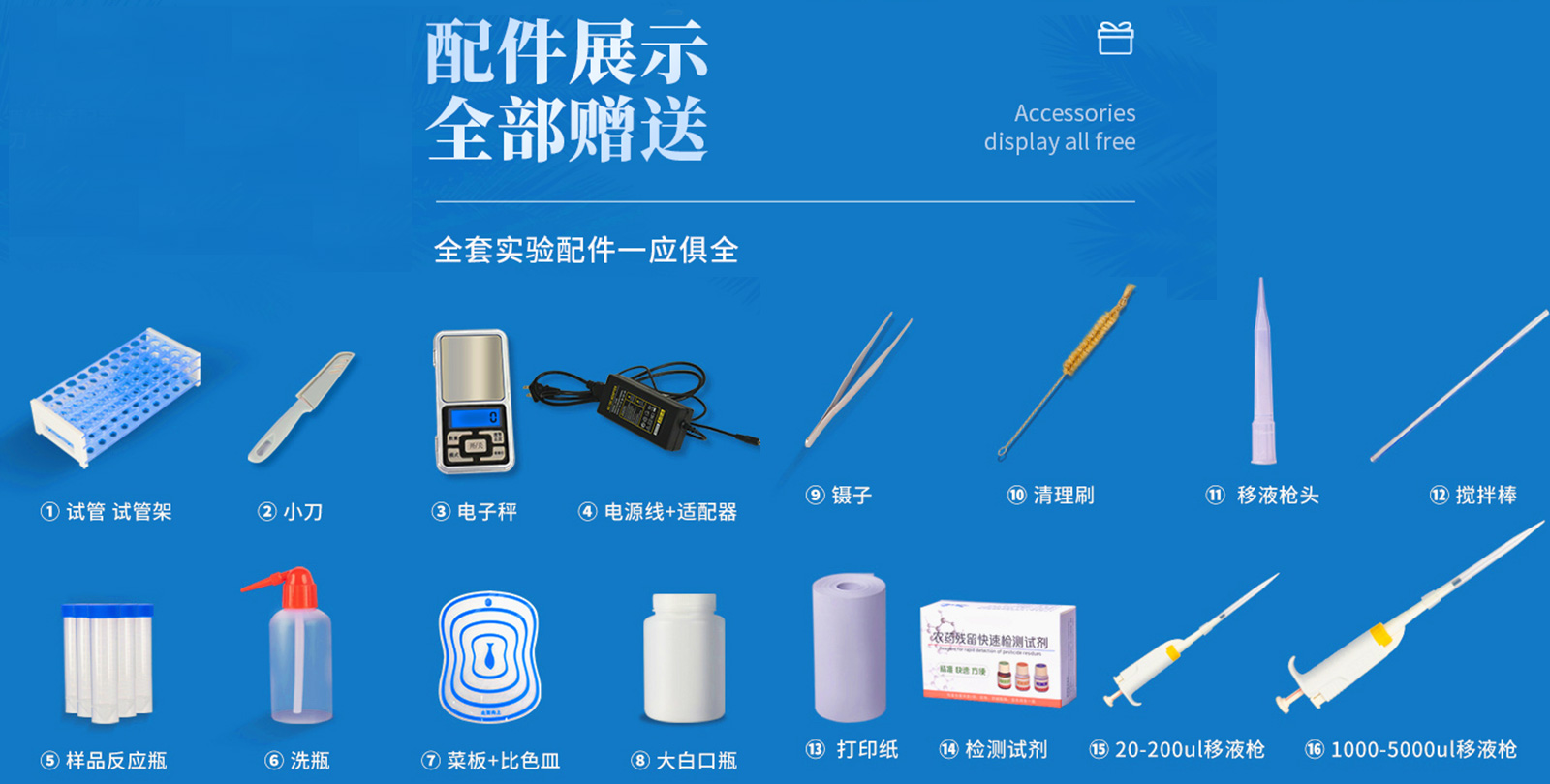 土壤微量元素檢測(cè)儀
